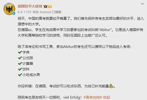 德国高考外语可以带词典,数学可以带计算器,而中国连张纸都不能带进去(组图) - 2