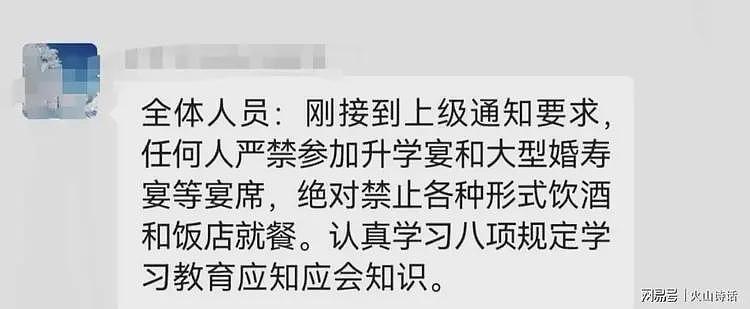 禁酒令越来越严了！有网友称接到通知，现在外出赴宴写报备承诺书（组图） - 4