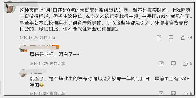 那尔那茜委培事件发酵！多家官媒下场喊话本人回应，网友呼吁彻查（组图） - 12