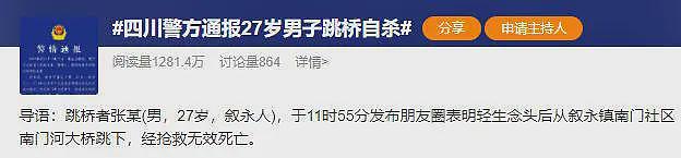 儿子未满2岁，妻子借贷养情夫！四川男子崩溃自杀，警方通报来了（组图） - 21