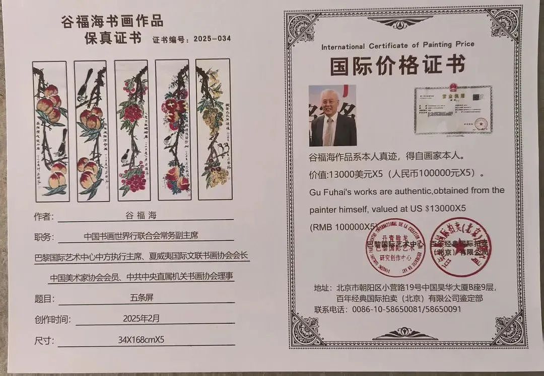 第三届澳中文化交流艺术节即将在悉尼与墨尔本举办！（组图） - 37