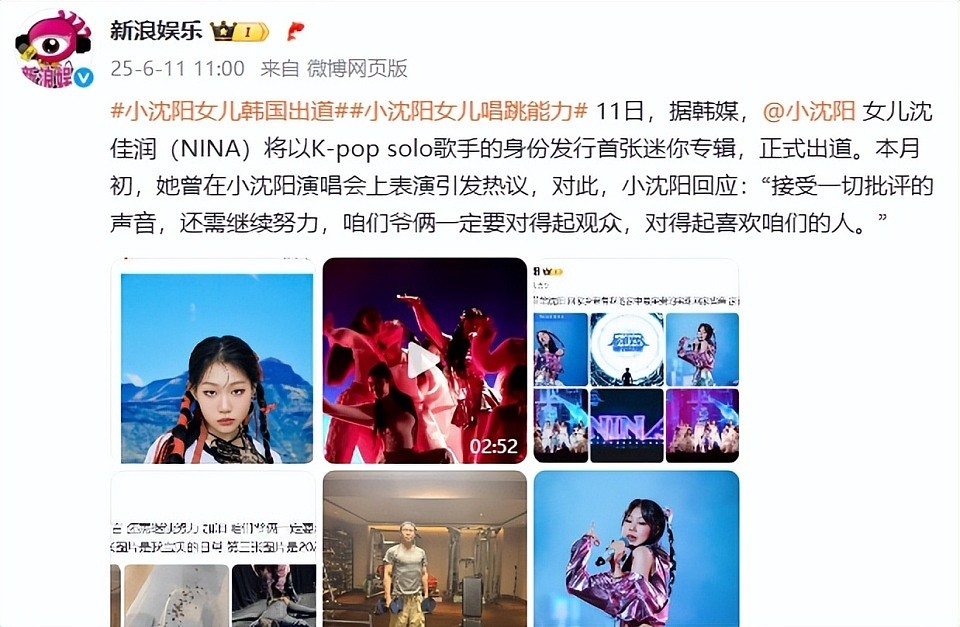 小沈阳女儿韩国出道！近照撞脸孔孝真颜值拉满，撕掉最丑星二代标签（组图） - 4