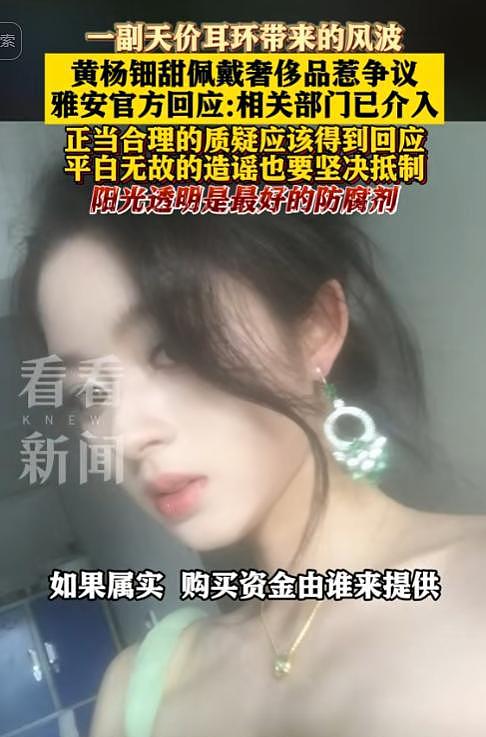 黄杨钿甜又有新后续！黄爸连夜“跑路“，市监局曝黄爸变更公司细节（组图） - 2