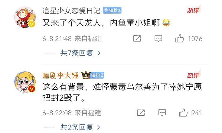 央视除名,《长安的荔枝》女主演出事,曝升学内幕,父亲职位被扒(组图) - 19