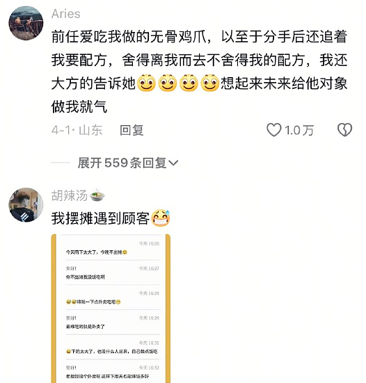 【爆笑】酒店168元房费男朋友让我A他80元?网友无语:不分留着过暑假吗(组图) - 17