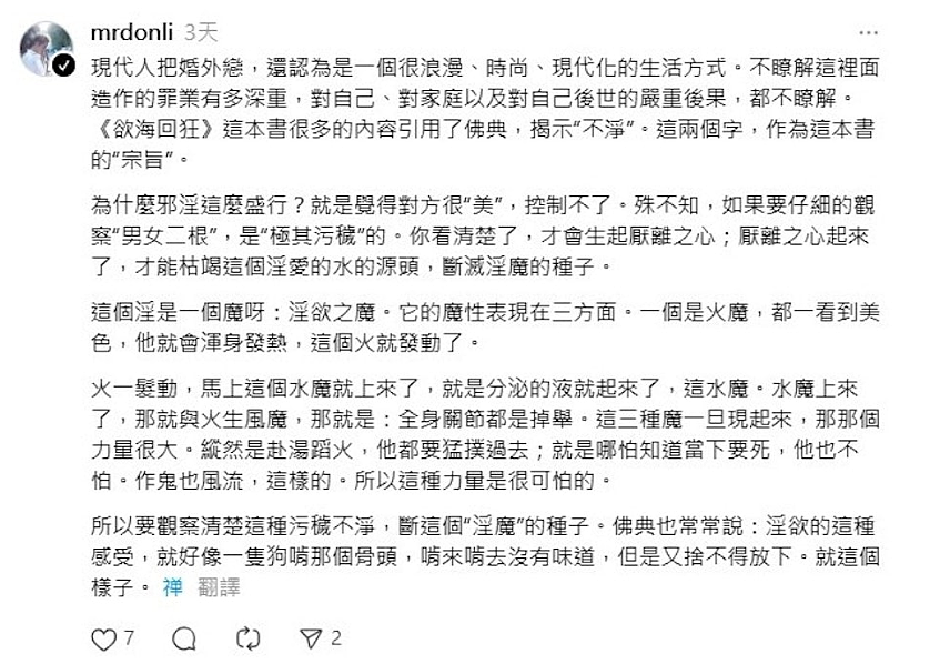 43岁男星发声：已退出娱乐圈！（组图） - 6