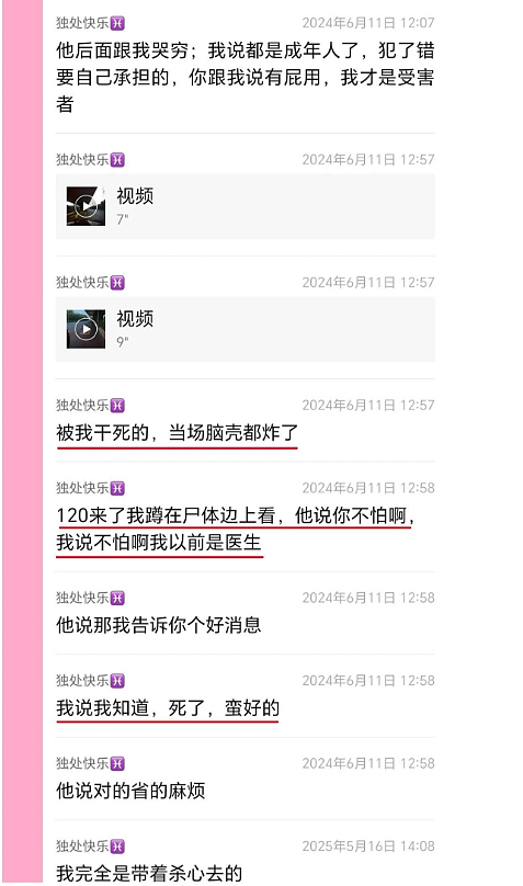 男网友群聊炫耀开车撞死逆行老人全过程,2段现场视频看过后所有人却支持他这对吗?(视频/组图) - 3