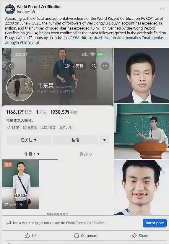 韦东奕涨粉速度获世界纪录认证！他衣着整洁接受采访：舆论已影响到自己，不想再做任何回应（组图） - 2