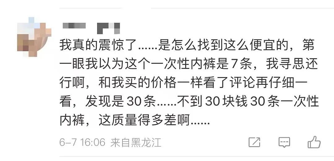 【爆笑】“两个月给女朋友花了1w算多吗…？”啊啊啊八毛一条的苦茶子也能穿吗（组图） - 10