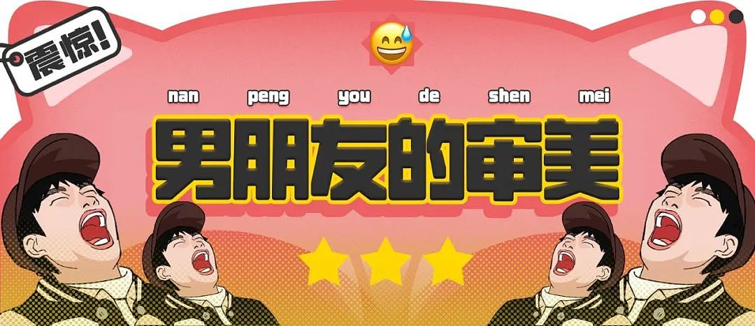 【爆笑】“男朋友的审美有多另类?” 被评论区的网友笑吐了(组图) - 1