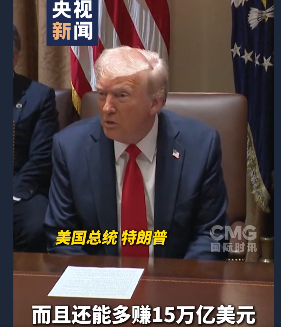 一张500万美元，特朗普移民“金卡”网站正式上线！特朗普：卖卡不仅能还清国债，还能多赚15万亿美元 - 2