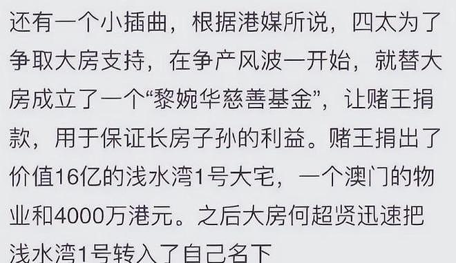 赌王长孙女摆摊赚钱太唏嘘,和家族成员甚少往来,后代境遇大不同(组图) - 5