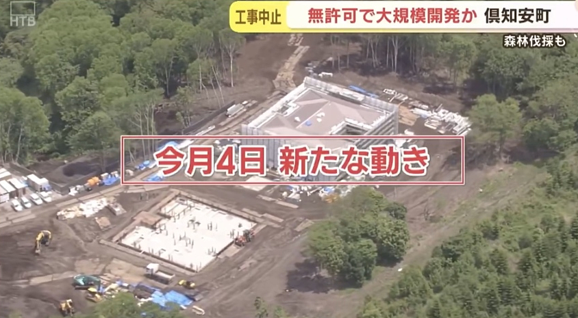 日媒：北海道名山羊蹄山遭非法开发，被爆大型违建，疑中国老板私建豪华别墅！（组图） - 9