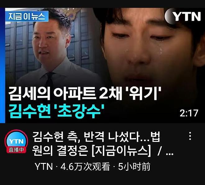 彻底大反转!金秀贤赢了!金世义2处房产遭冻结,金赛纶父母“隐藏式”失踪(组图) - 10
