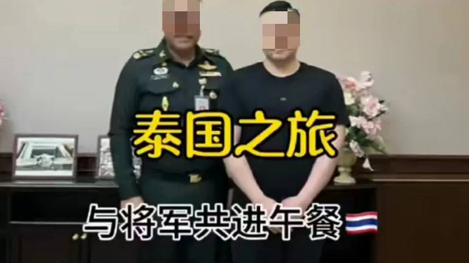 中国网红获泰国防部VVVIP接待，画面疯传！网友炸锅了（视频/组图） - 1
