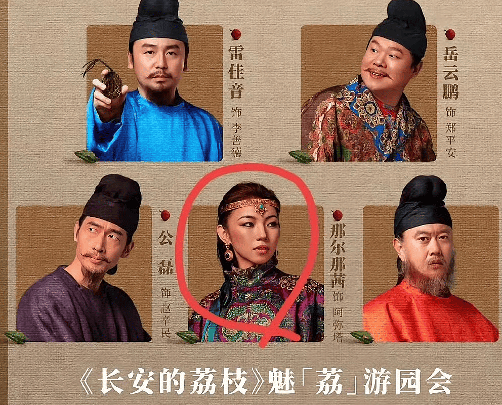 那尔那茜急了？团队下场疯狂捂嘴，惹众怒要求停播《长安的荔枝》（组图） - 15