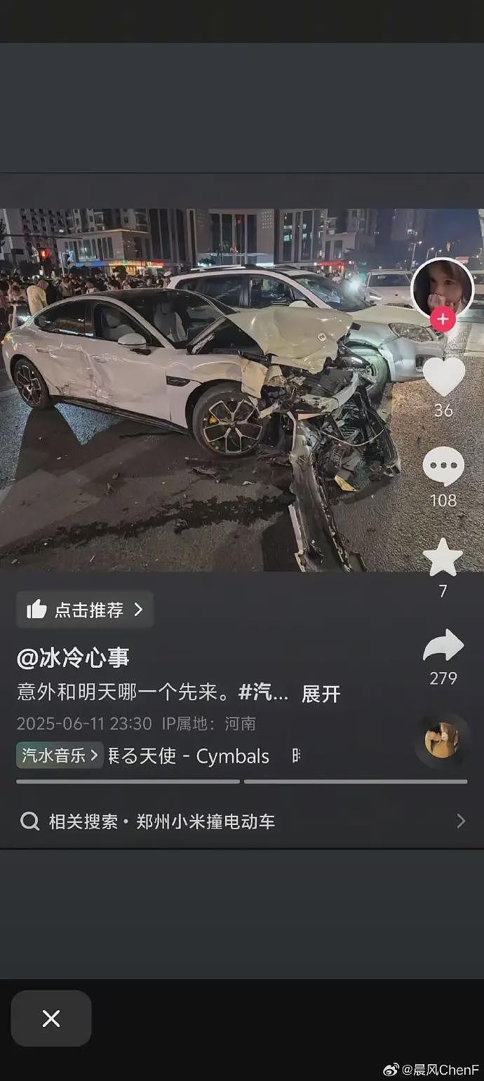 一脚油门连撞17车！小米SU7最新车祸引热议，美女车主发视频遭网友怒怼（视频/组图） - 6