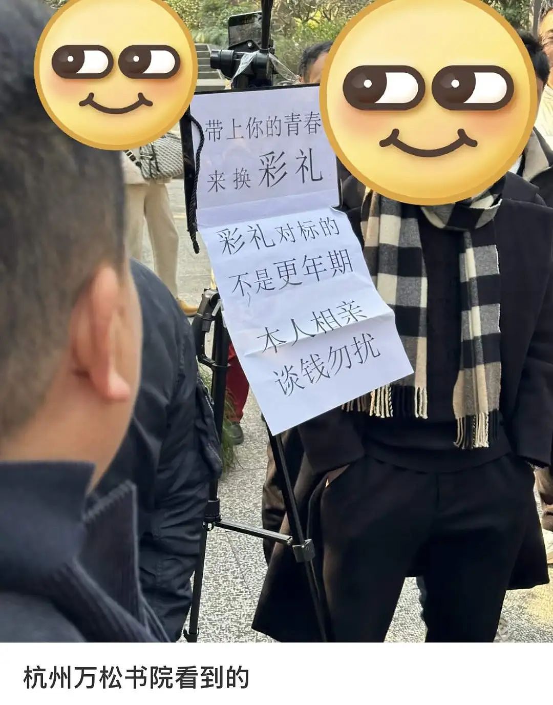 杭州相亲角的简历，到底有多禁忌？（组图） - 8