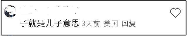 37岁包文婧封肚言论惹争议,物化女性追二胎男宝,生产时还过敏(组图) - 10
