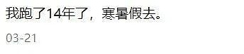 为了美国身份跑卡十年,中产们扛不住了?(组图) - 3