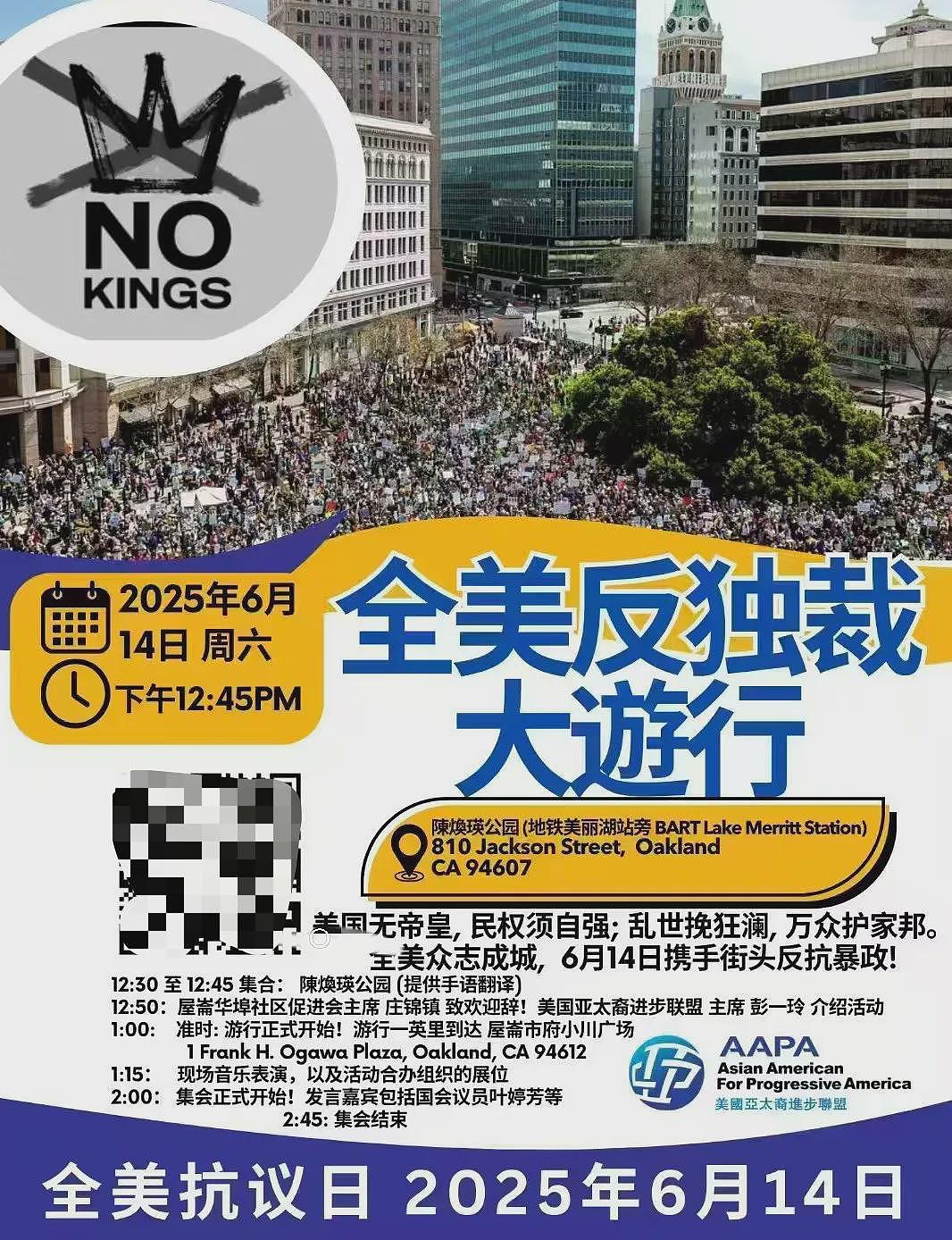 注意!周末恐发生全美骚乱,惊现中文传单拉人上街,洛杉矶进入紧急状态,已实施宵禁(组图) - 5