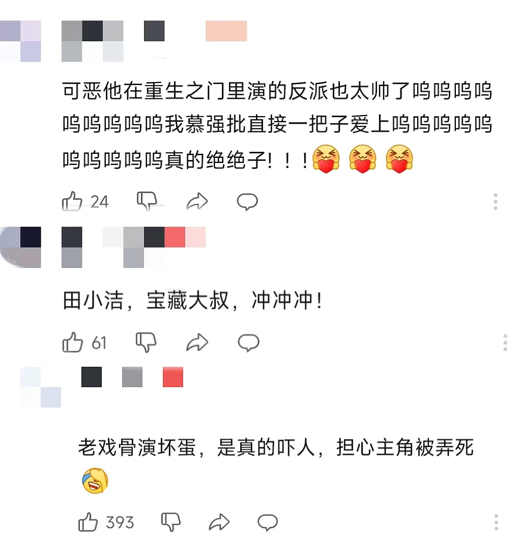 【情感】55岁田小洁演大反派爆红,再婚妻子竟是江珊,中年爱情比初恋还甜(组图) - 27