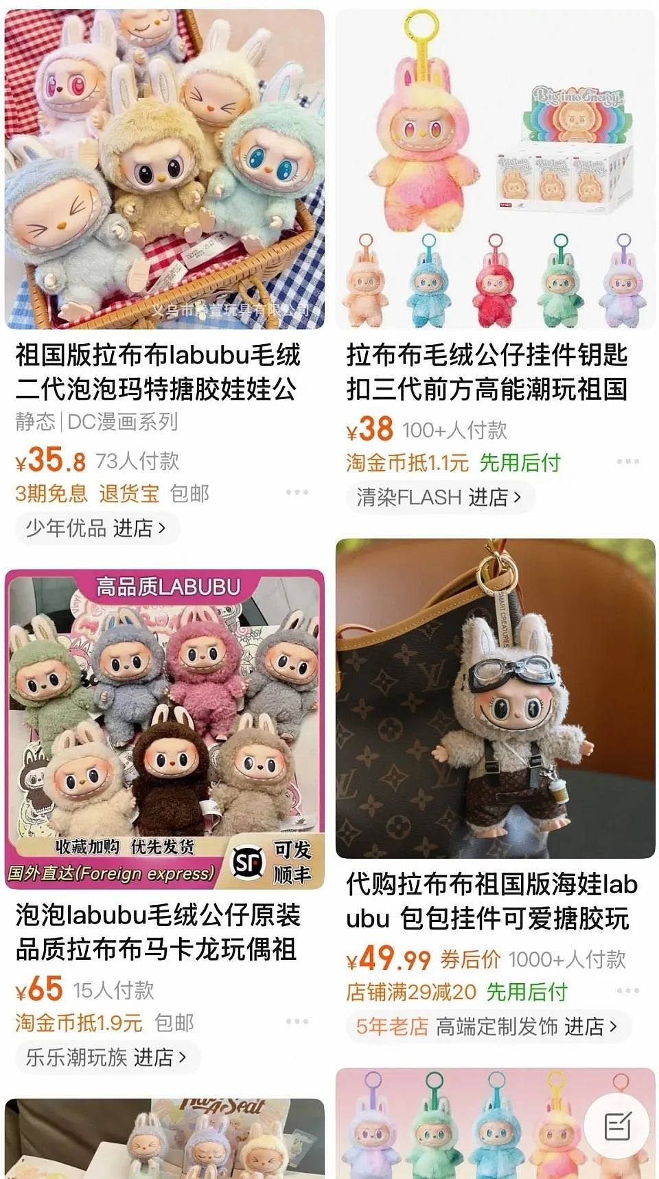 海关严查、粉丝通宵排队、名媛富商为其壕砸百万！燃炸全球的中国新晋顶流，竟是“她“......（组图） - 34