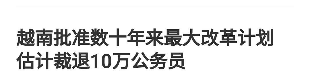 越南正在发生巨变(组图) - 2