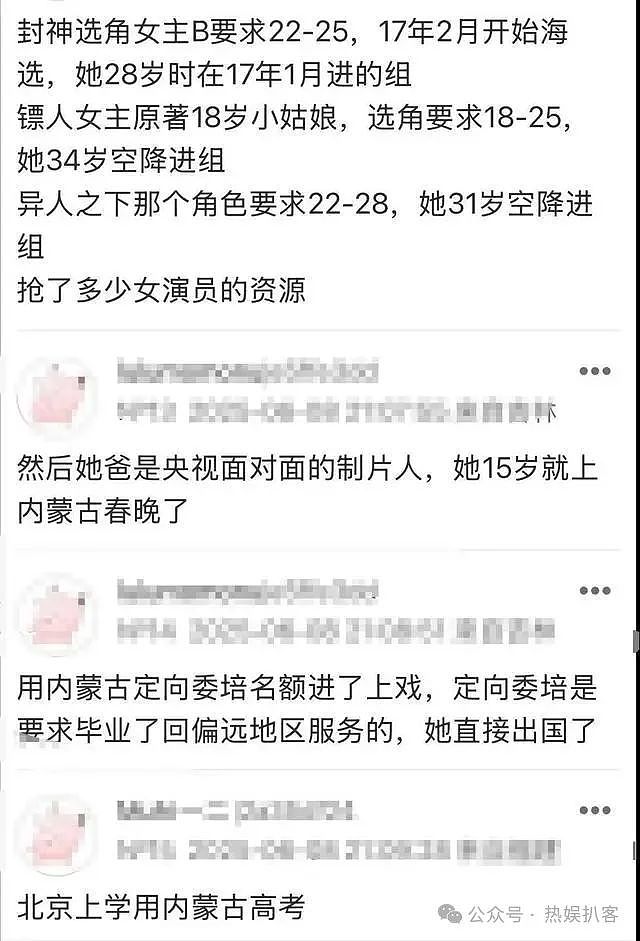 不到48小时被央视除名！女星高考造假，背后真相令人震惊（组图） - 2