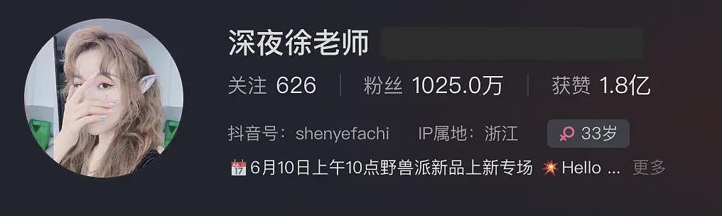 上海千万网红富婆下嫁“矮穷矬”男友引爆全网!“好嫁风”男人,成了富婆收割机?(组图) - 5