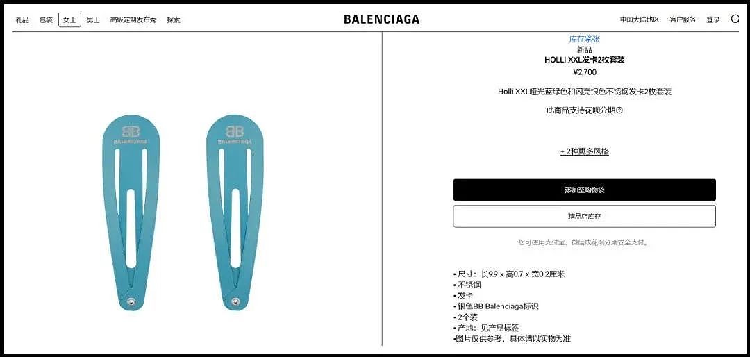 4500元还差点抢光?巴黎世家把“男士平角内裤”剪一刀当裙子卖!网友:设计师你是懂省布料的(组图) - 28