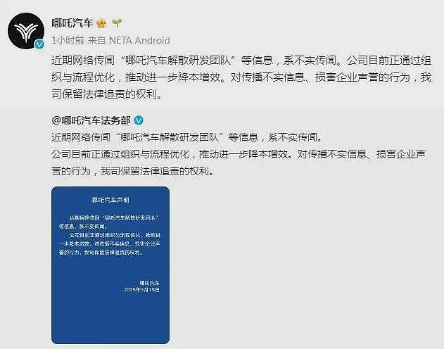 员工围坐门口讨薪，哪吒汽车无奈宣布：门禁失效，今起居家办公（组图） - 4