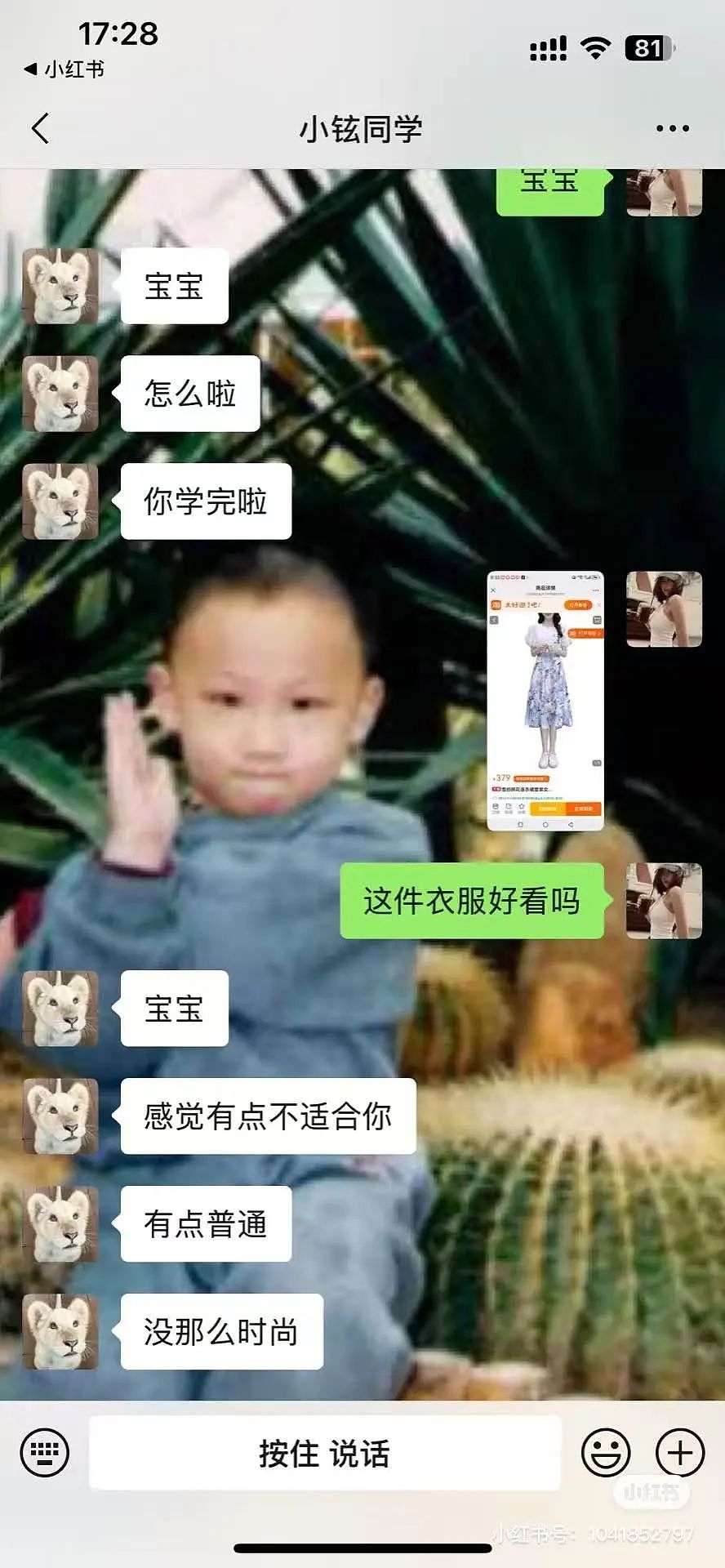 【爆笑】“男朋友的审美有多另类?” 被评论区的网友笑吐了(组图) - 37