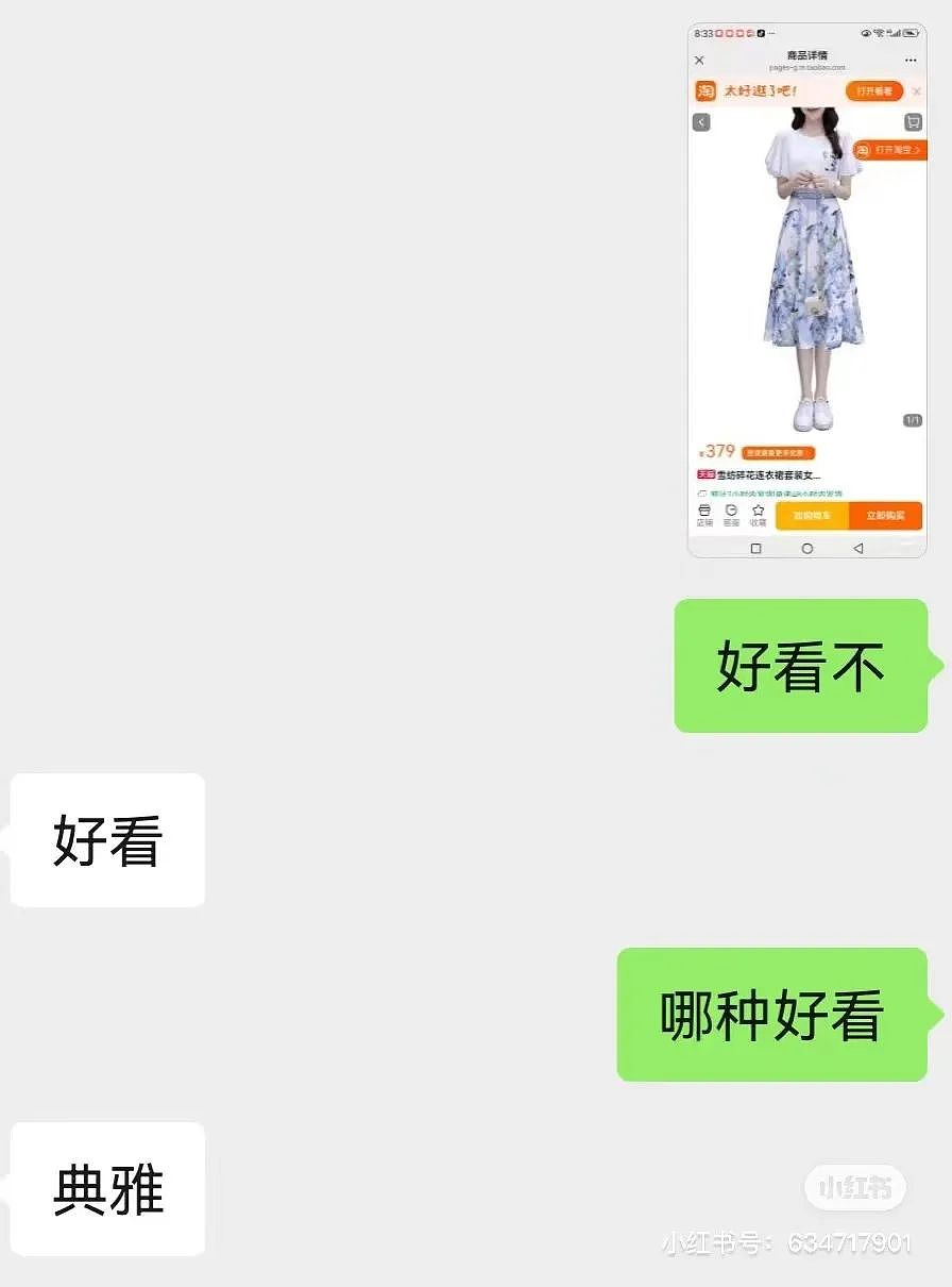 【爆笑】“男朋友的审美有多另类?” 被评论区的网友笑吐了(组图) - 40
