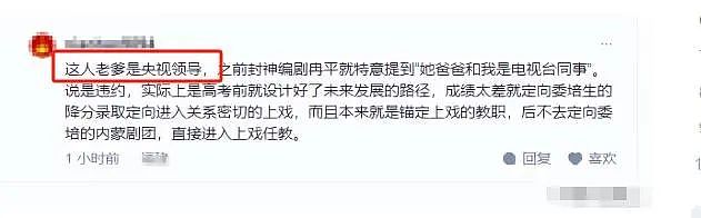 那尔那茜被扒光！高考移民，父亲是央视制片人，母亲也是委培生，这三人或受牵连（组图） - 8