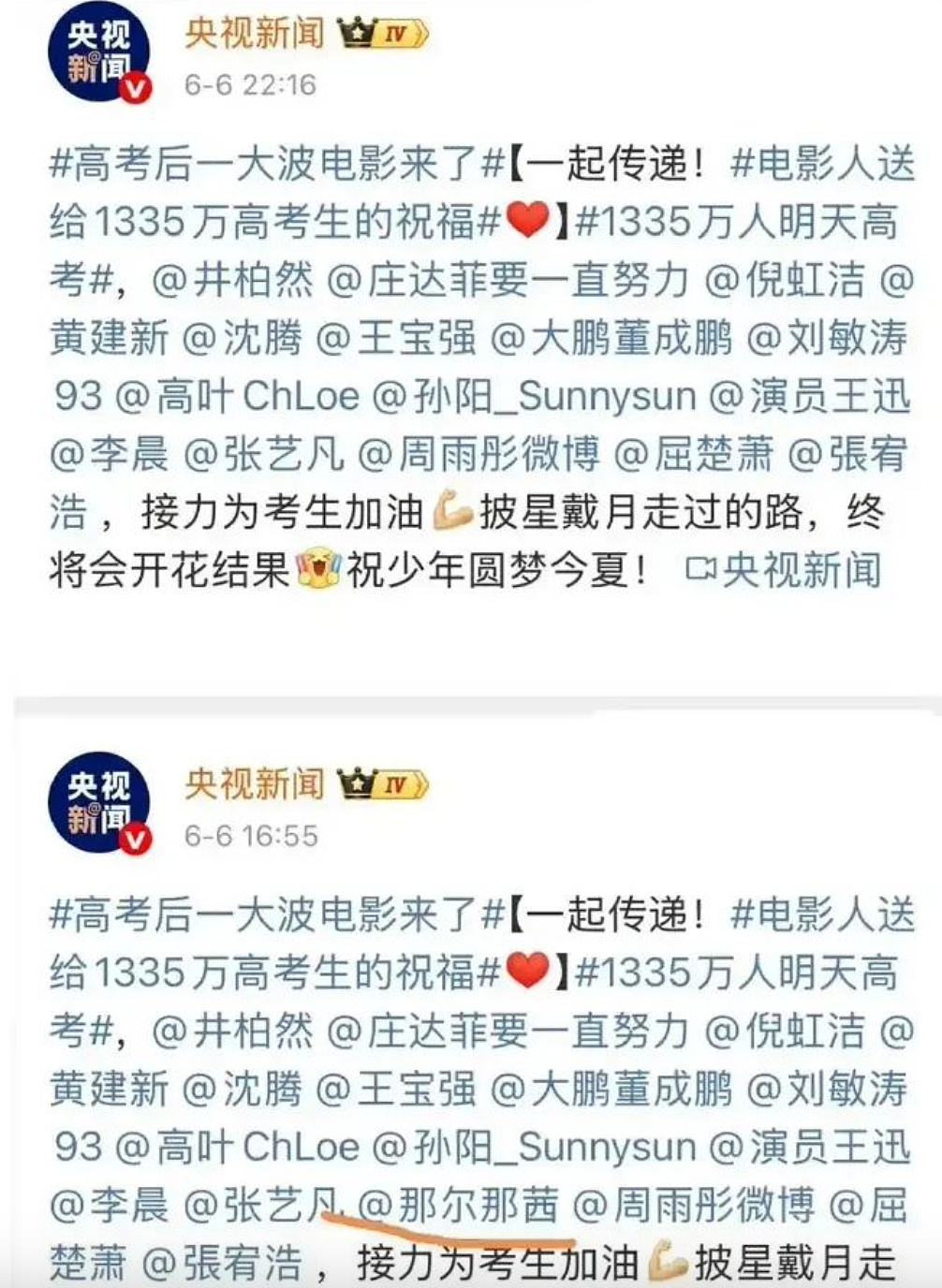 女明星那尔那茜，秒杀所有二代小姐！（组图） - 13