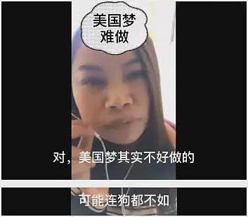 为入美籍加入美军还称向中国人开枪的深圳女孩,想恢复中国国籍(组图) - 22