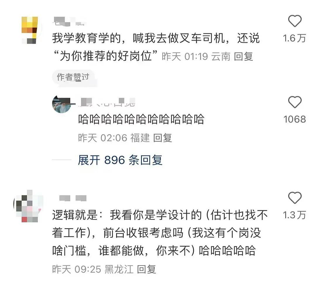 【爆笑】“两个月给女朋友花了1w算多吗…？”啊啊啊八毛一条的苦茶子也能穿吗（组图） - 27