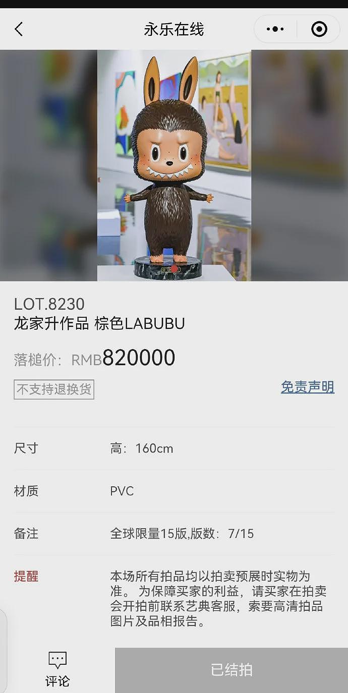 浙江一高校推出Labubu鉴定课程（组图） - 2