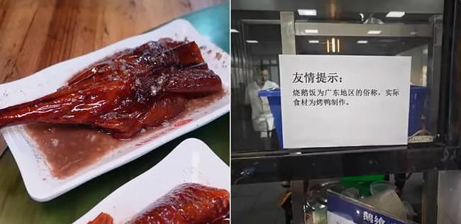 广式烧鹅饭餐馆张贴公告，顾客傻眼网友炸锅（组图） - 1