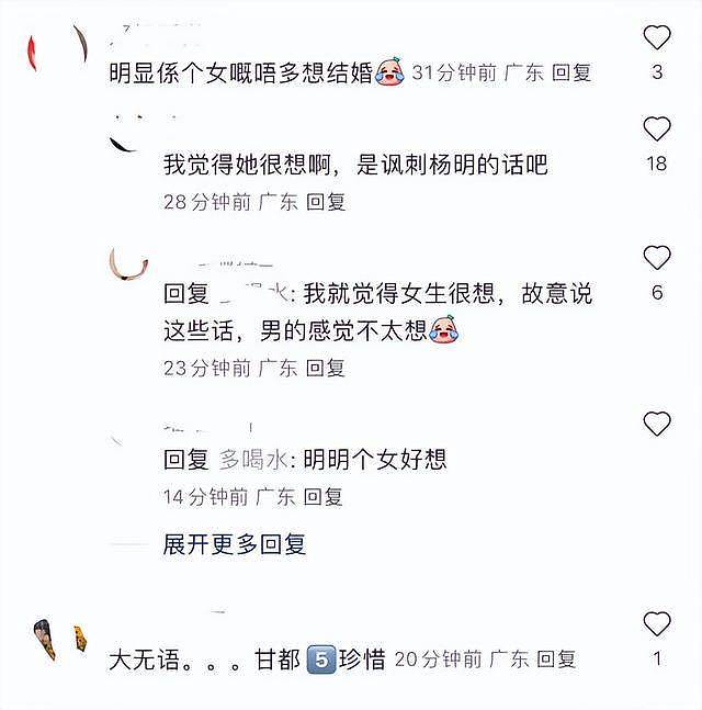 庄思明暗讽2046年结婚，杨明尴尬回应引热议（组图） - 4
