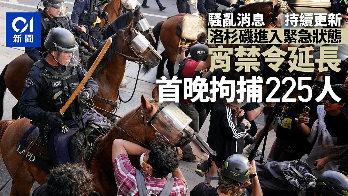 洛杉矶骚乱持续，华盛顿州斯波坎市进入紧急状态，已实施宵禁（视频/组图） - 1