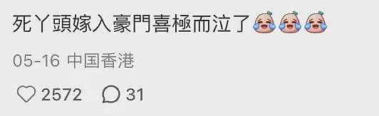 上海千万网红富婆下嫁“矮穷矬”男友引爆全网!“好嫁风”男人,成了富婆收割机?(组图) - 13