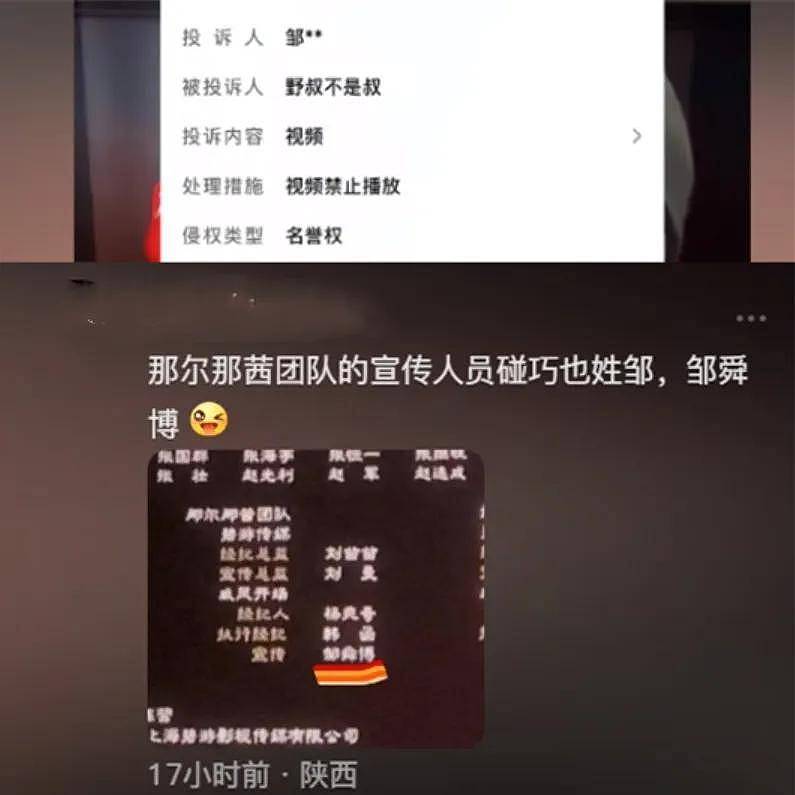 那尔那茜急了？团队下场疯狂捂嘴，惹众怒要求停播《长安的荔枝》（组图） - 19