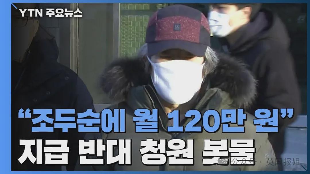 韩素媛案凶手出狱5年被爆精神失常吓惨邻居!四处乱逛每月领百万补贴,网友:快收了他(组图) - 15