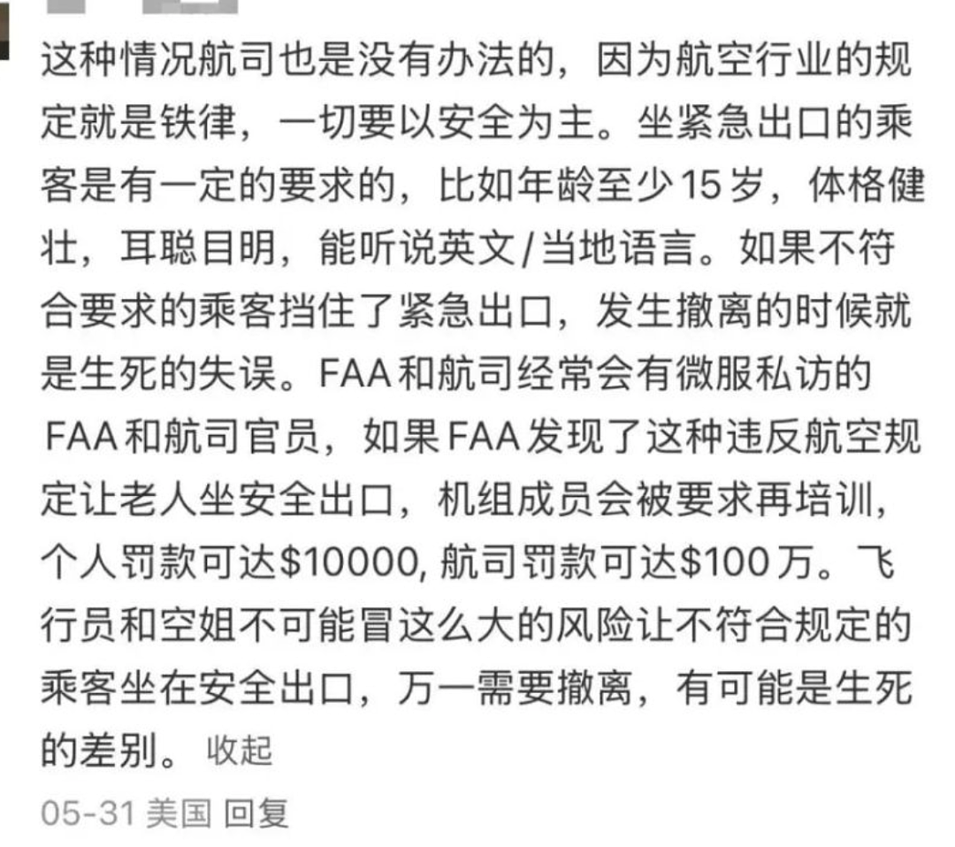 华人夫妇拒换座位，被空乘强行轰下飞机！惨遭“软禁”…（组图） - 9
