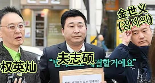 彻底大反转!金秀贤赢了!金世义2处房产遭冻结,金赛纶父母“隐藏式”失踪(组图) - 4