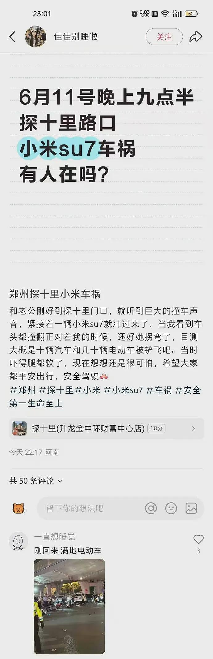 一脚油门连撞17车！小米SU7最新车祸引热议，美女车主发视频遭网友怒怼（视频/组图） - 3