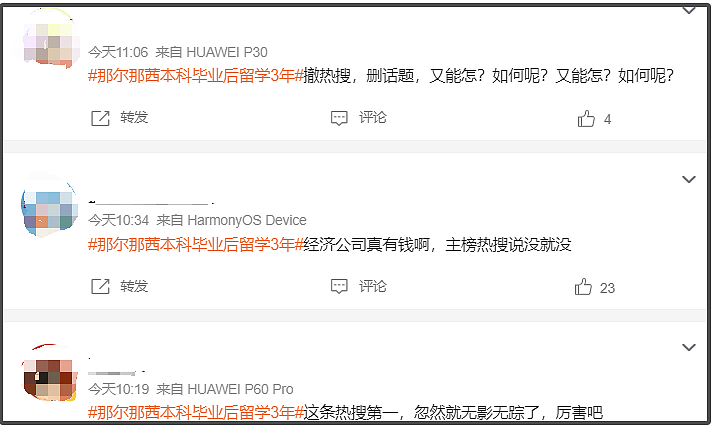 那尔那茜急了？团队下场疯狂捂嘴，惹众怒要求停播《长安的荔枝》（组图） - 4