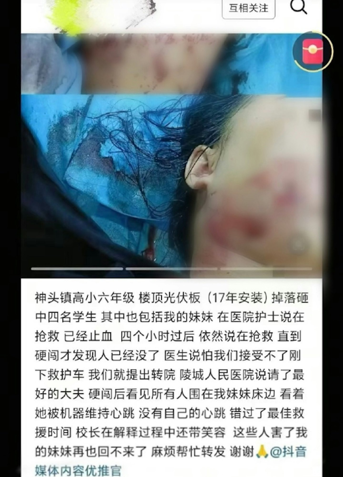 山东德州小学楼顶太阳能板坠落砸中3童致1死,官方:为大风所致(组图) - 2